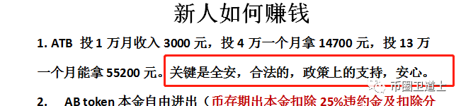 投资一万，月入3千？UES环球交易所就是ABT交易所的明天