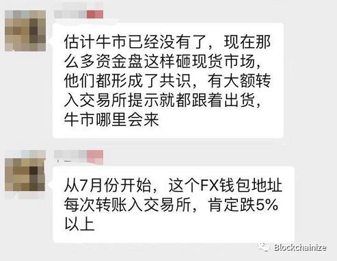 此番暴跌的真凶疑似跑路资金盘于币安砸盘价值一亿的比特币