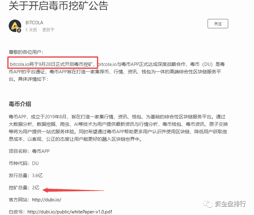 “比特可乐”毒币割完韭菜再发代币，拔网线割韭菜 90ETH悬赏抓人！！！