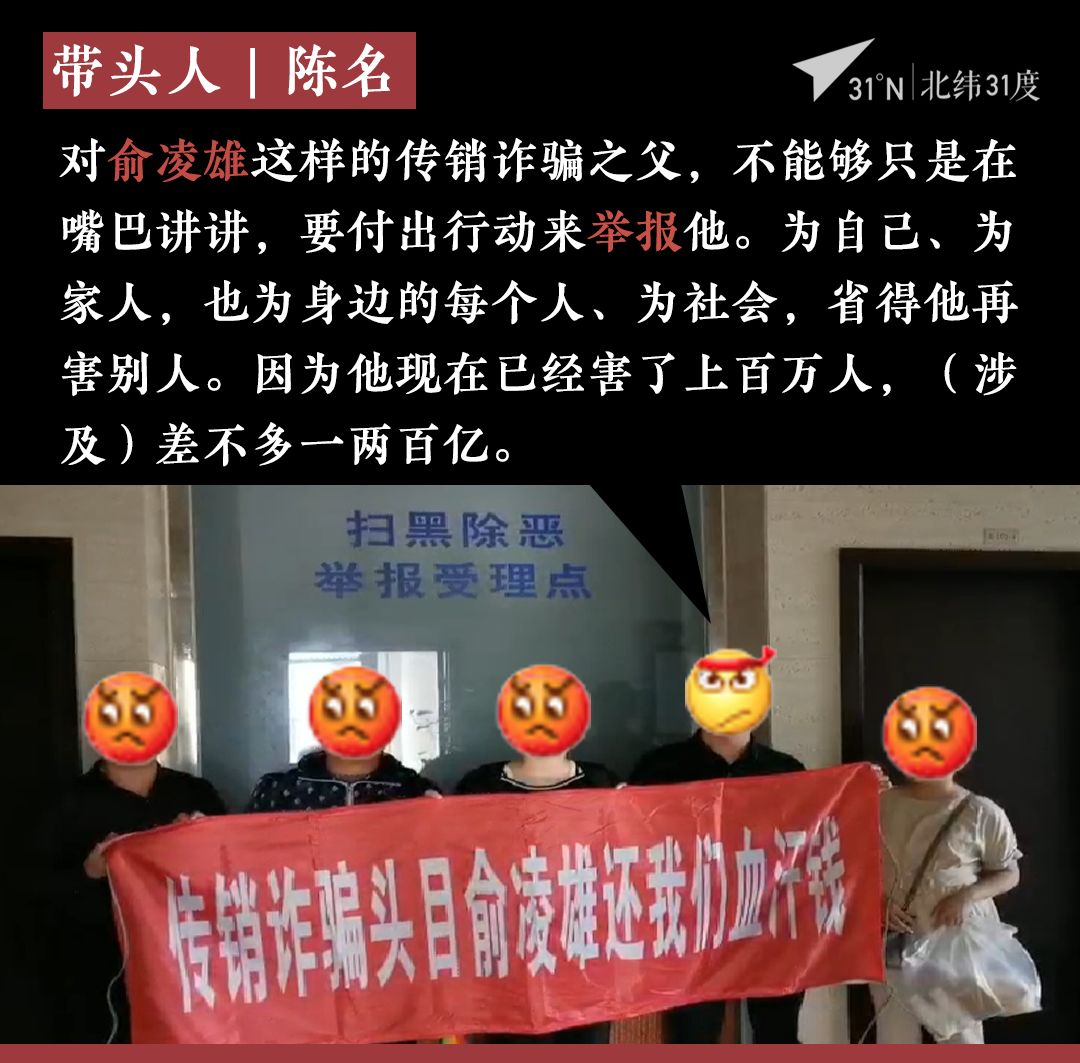 维权实录：俞凌雄为什么还没被抓？