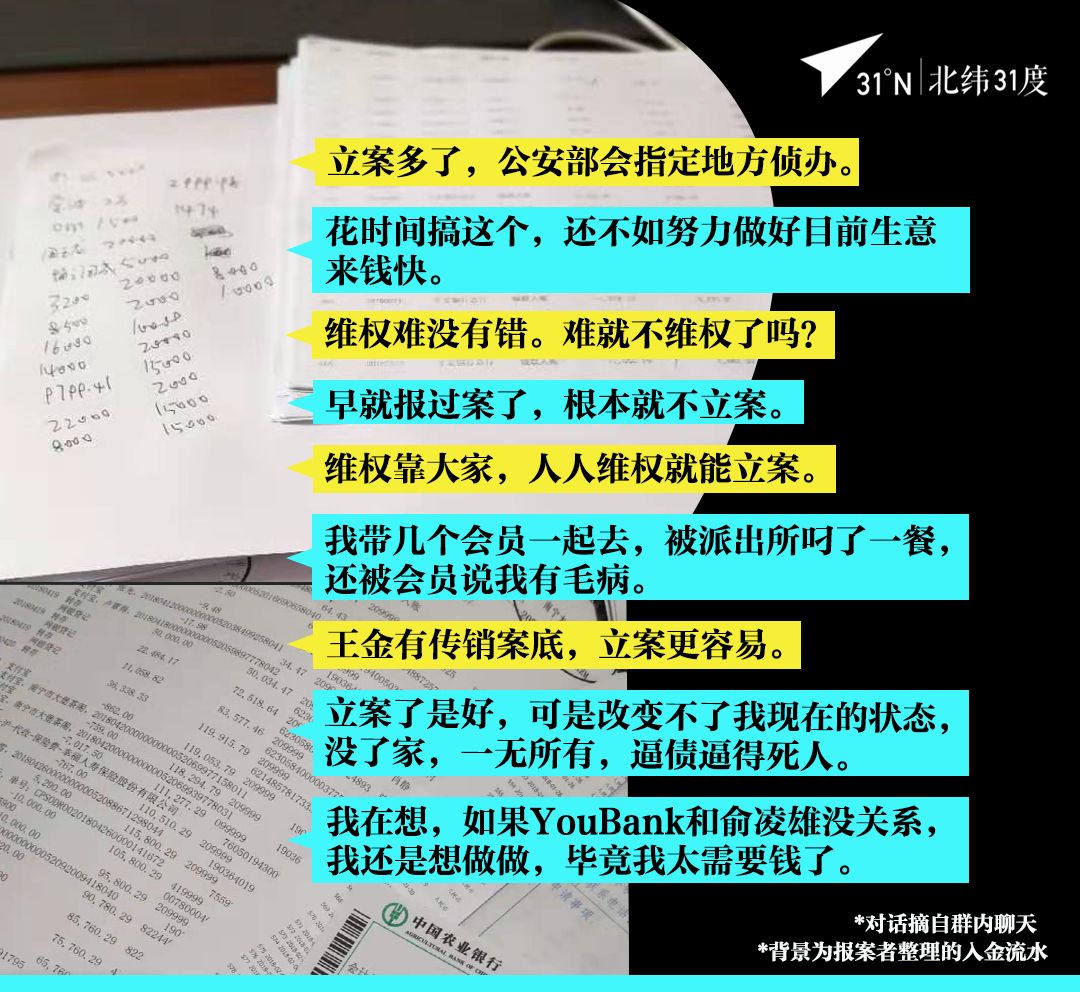 维权实录：俞凌雄为什么还没被抓？