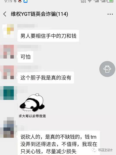 链英会的使命——手握镰刀，韭菜自来