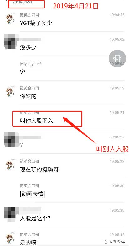 链英会的使命——手握镰刀，韭菜自来