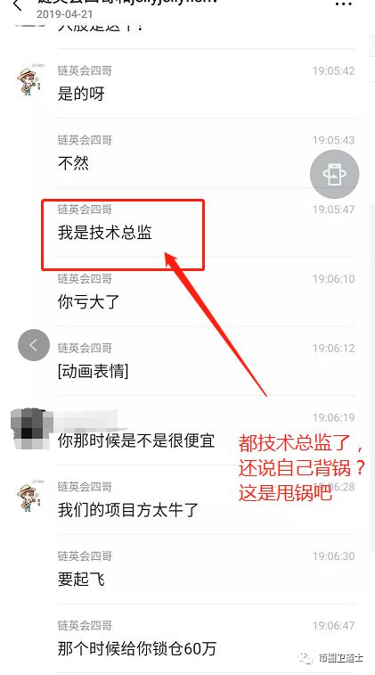 链英会的使命——手握镰刀，韭菜自来