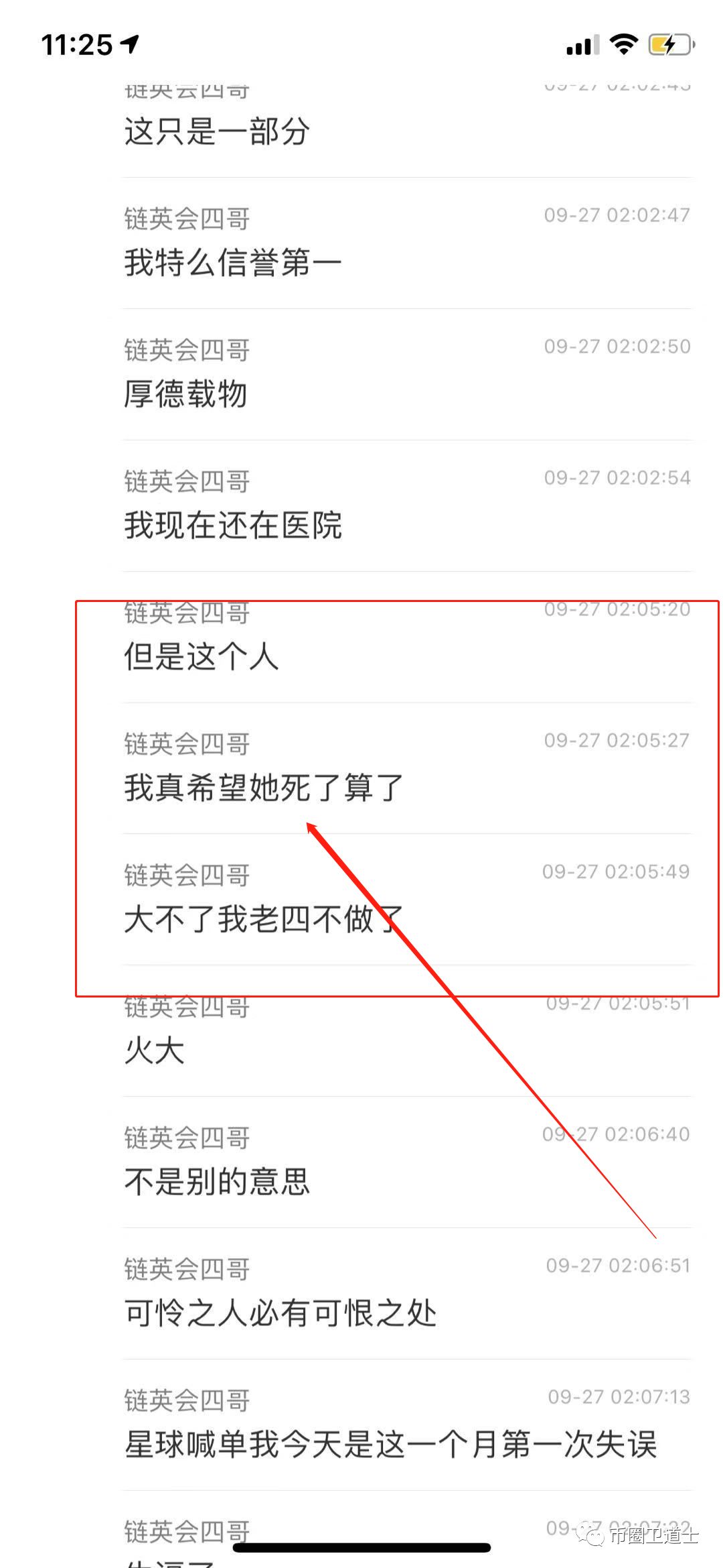 链英会的使命——手握镰刀，韭菜自来