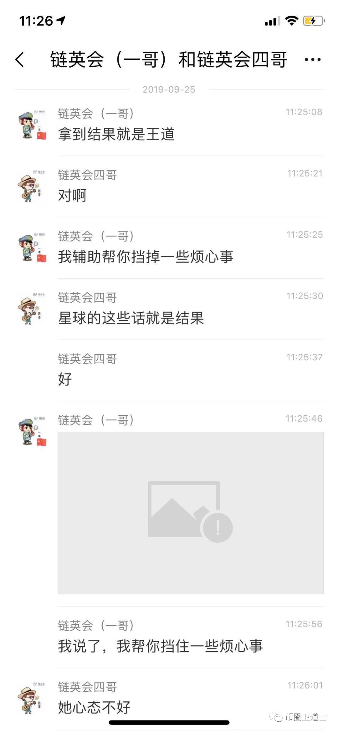 链英会的使命——手握镰刀，韭菜自来
