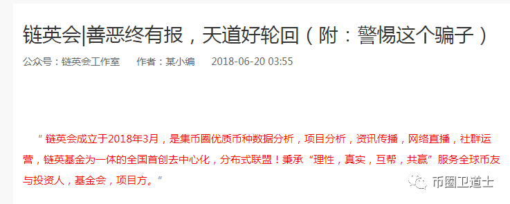 链英会的使命——手握镰刀，韭菜自来