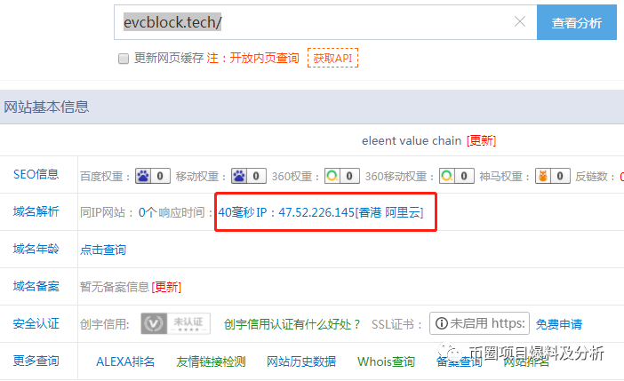 “EVC”空气币圈钱项目，已上架Q网交易，庄家两月连发3币，均已割韭菜成功！