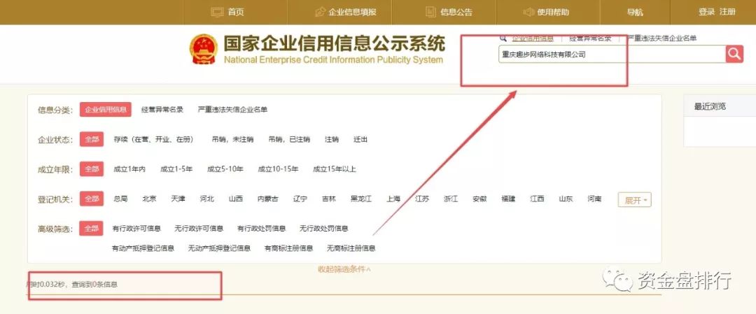 【重磅】“趣步”骗局被电视台曝光，长沙市工商分局介入调查，庞氏骗局即将终结！！！