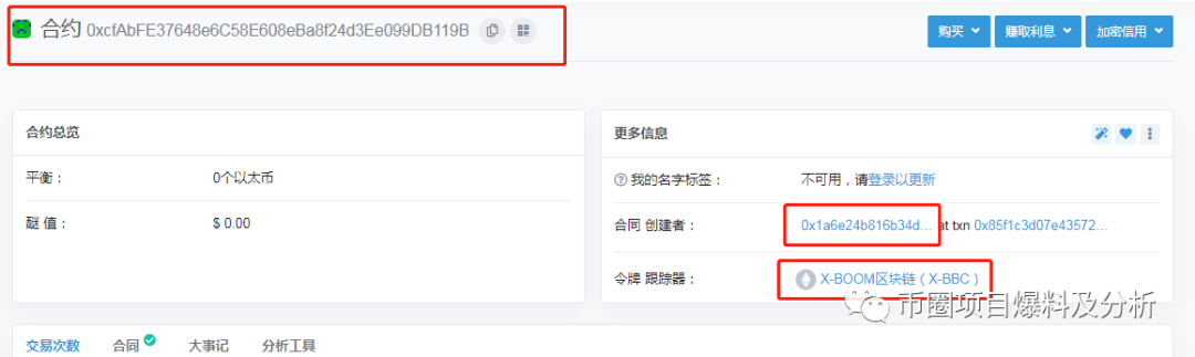 “EVC”空气币圈钱项目，已上架Q网交易，庄家两月连发3币，均已割韭菜成功！
