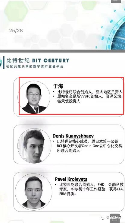 【揭秘】BTCC交易所“SIEO”割韭菜的镰刀已磨得锃亮？