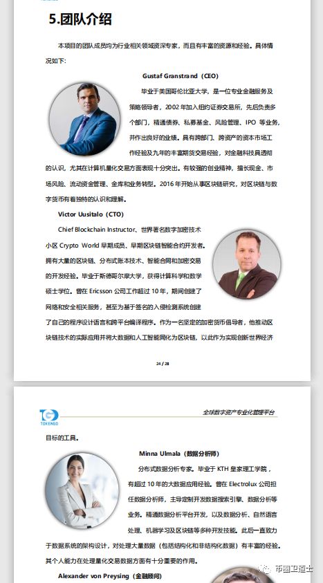 TokenGO去中心化量化？韭菜，钱包量化的坑还没有填够？