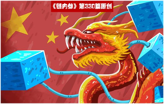区块链已成国家发展战略，大胆猜测一下会发生哪些巨变？