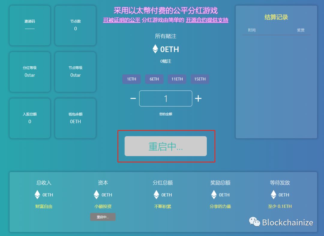 Fairwin正式跑路，数亿资金已被转移