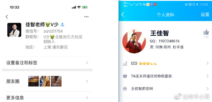 打着区块链旗帜诈骗，LXT模式已被立案调查
