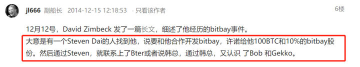“网红”Gate黑化（下）：作恶成瘾，或涉非法经营