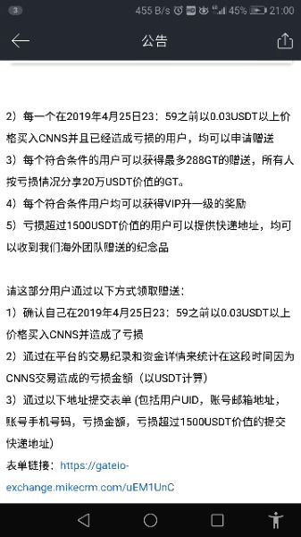 “网红”Gate黑化（下）：作恶成瘾，或涉非法经营