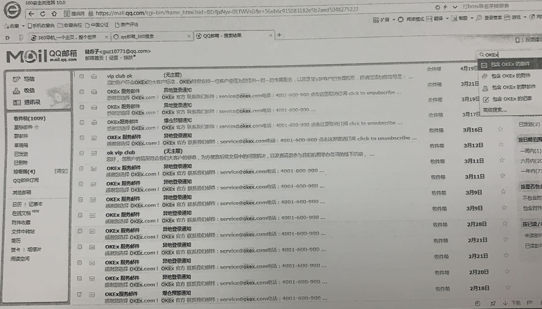 私募大佬炒币被骗？账户凭空消失 8亿资产也没了配图(5)