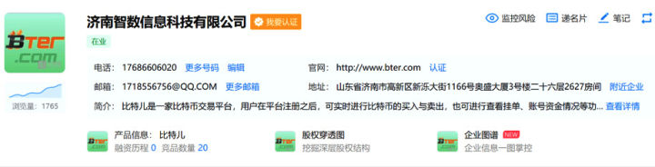 “网红”Gate黑化（下）：作恶成瘾，或涉非法经营