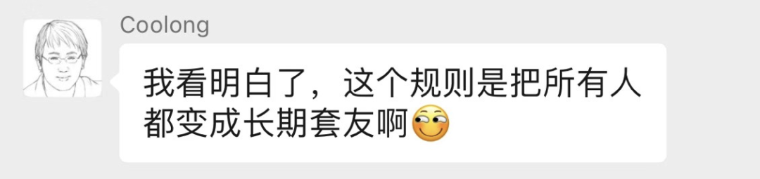 EOS的社区治理要变天了？