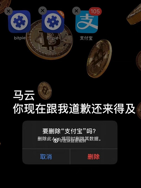 最前线 | 支付宝和微信同时表态，双双禁止虚拟币交易