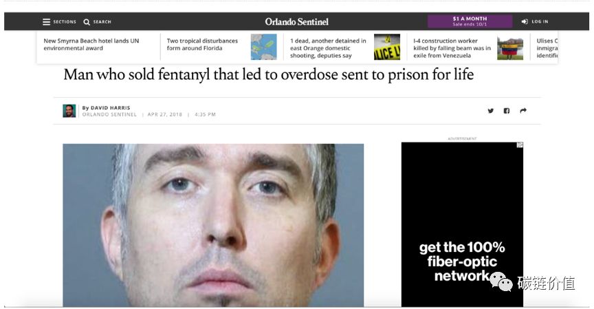 揭秘！“链上FBI”Chainalysis如何追踪暗网交易？