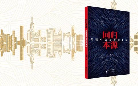 货币野史：从贝壳到区块链