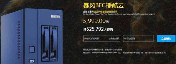 暴风集团高管集体离职 其区块链业务早已停滞