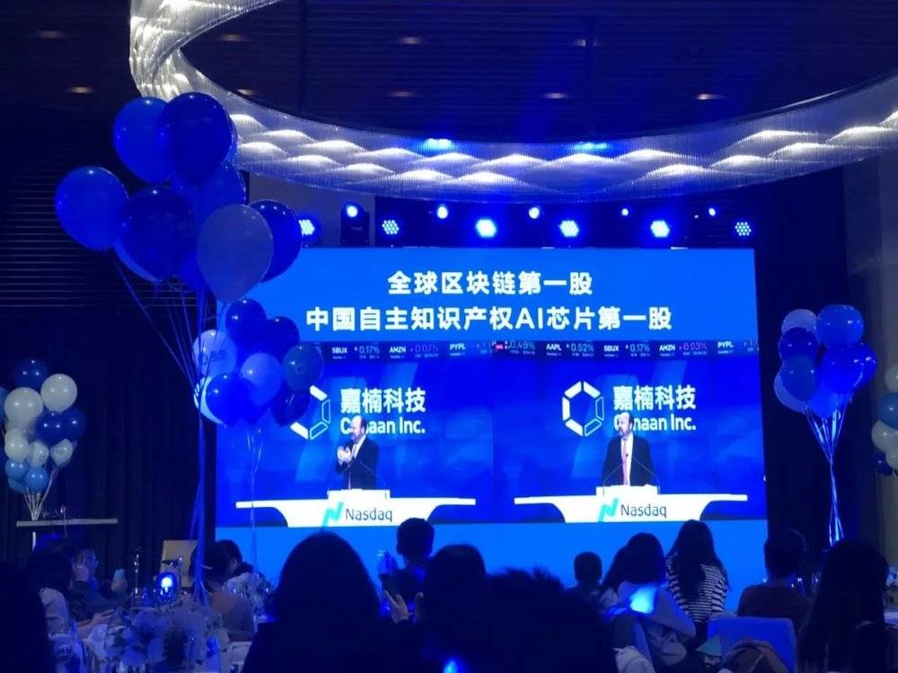 嘉楠自称“全球AI芯片第一股” 真实实力几何？