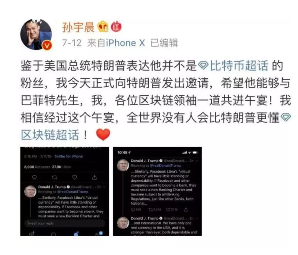 孙宇晨老师才是当代行为艺术大师