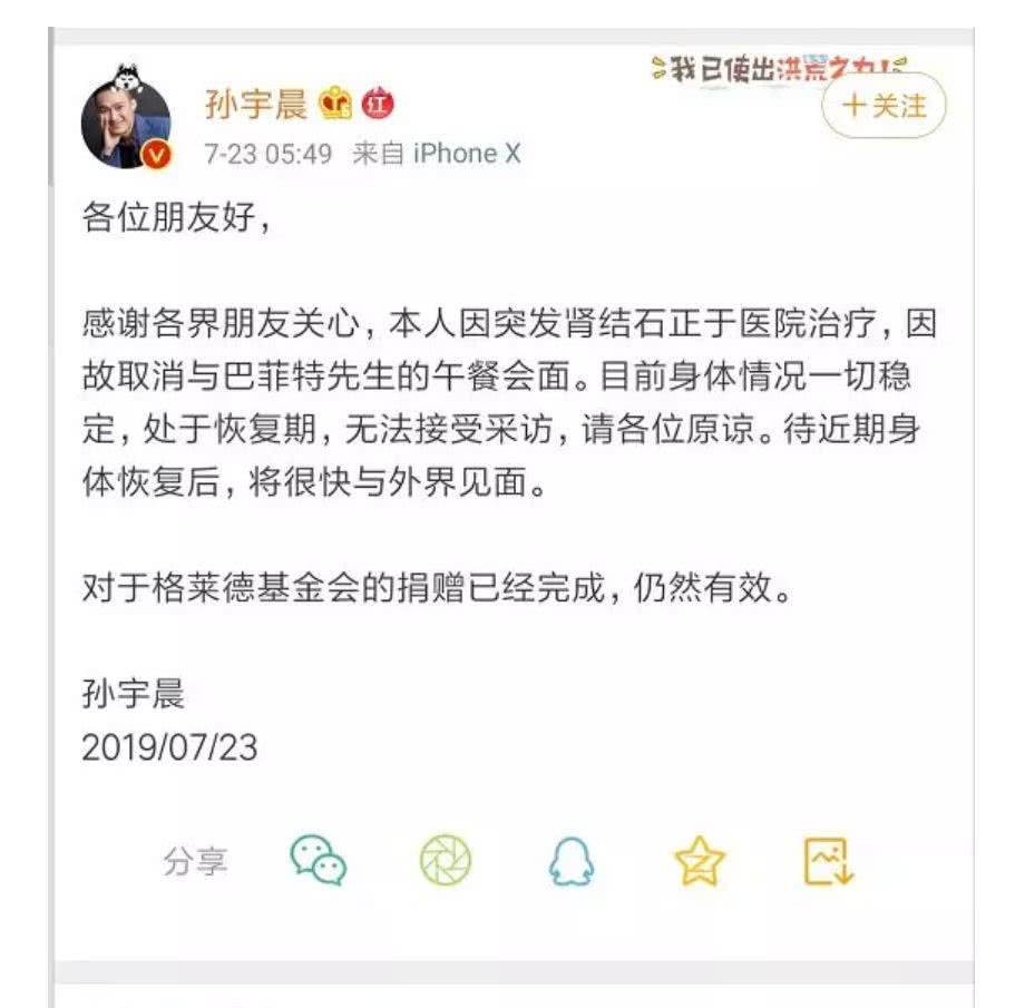 孙宇晨老师才是当代行为艺术大师