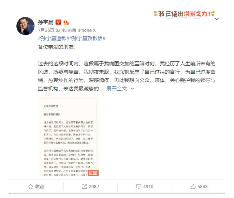孙宇晨老师才是当代行为艺术大师