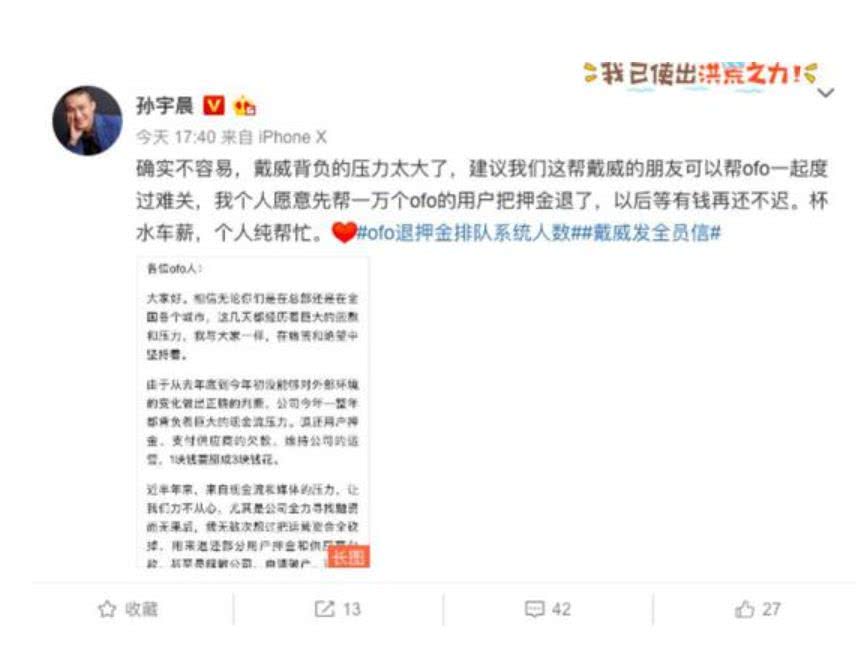 孙宇晨老师才是当代行为艺术大师