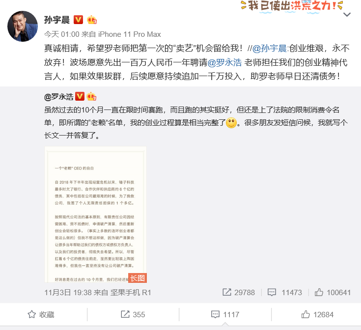 “孙宇晨们”眼中的区块链，并非国家提倡的区块链