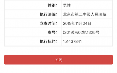 王思聪被列为被执行人执行标的约1.5亿，被他骂过傻逼的孙宇晨要帮忙还债