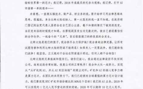 詹克团：会通过法律途径夺回公司，继续发力AI业务