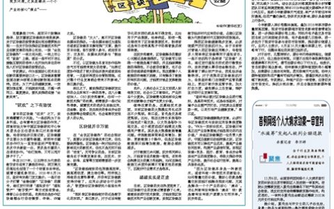 经济日报谈区块链：“狂欢”之下有隐忧，踏踏实实是正途
