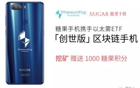 区块链手机现状：手机圈热度退潮，币圈仍噱头不减
