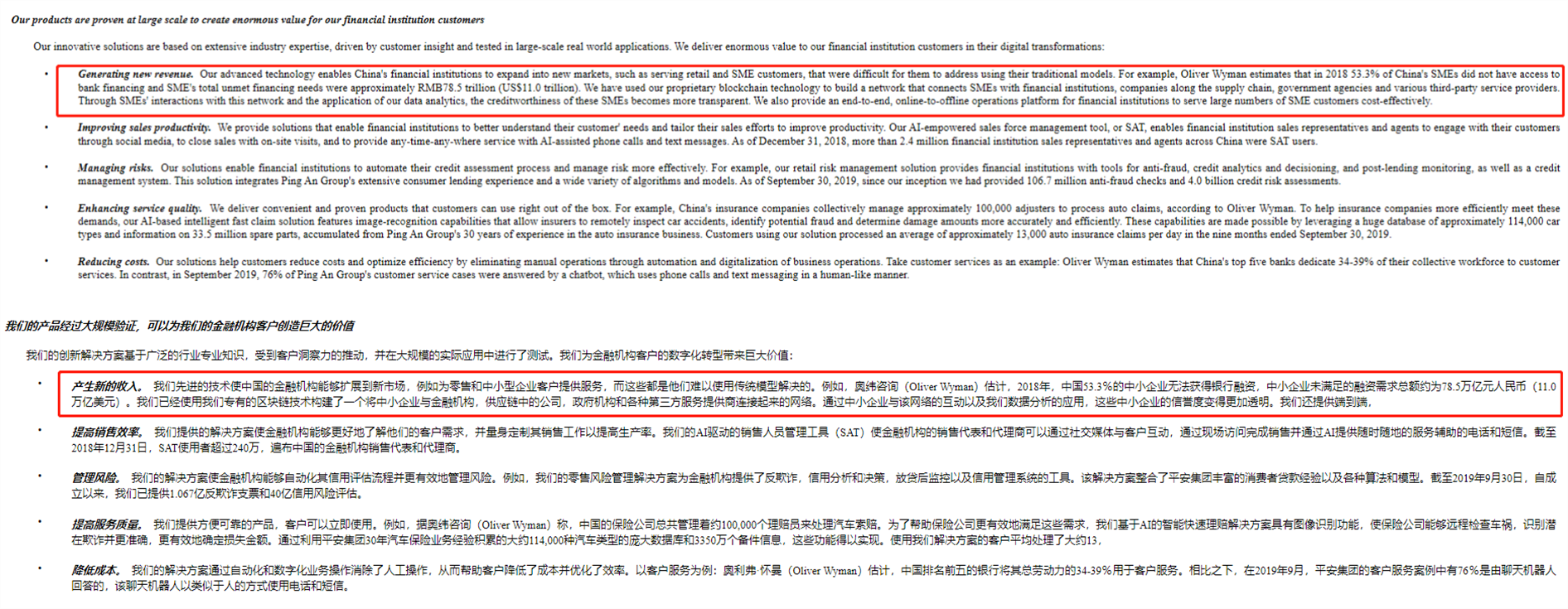 接二连三的独角兽IPO 竟都有区块链加持