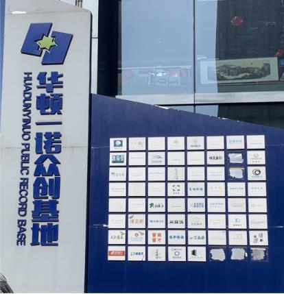 打着区块链存储的旗号山西盈宝公司被指非法集资传销