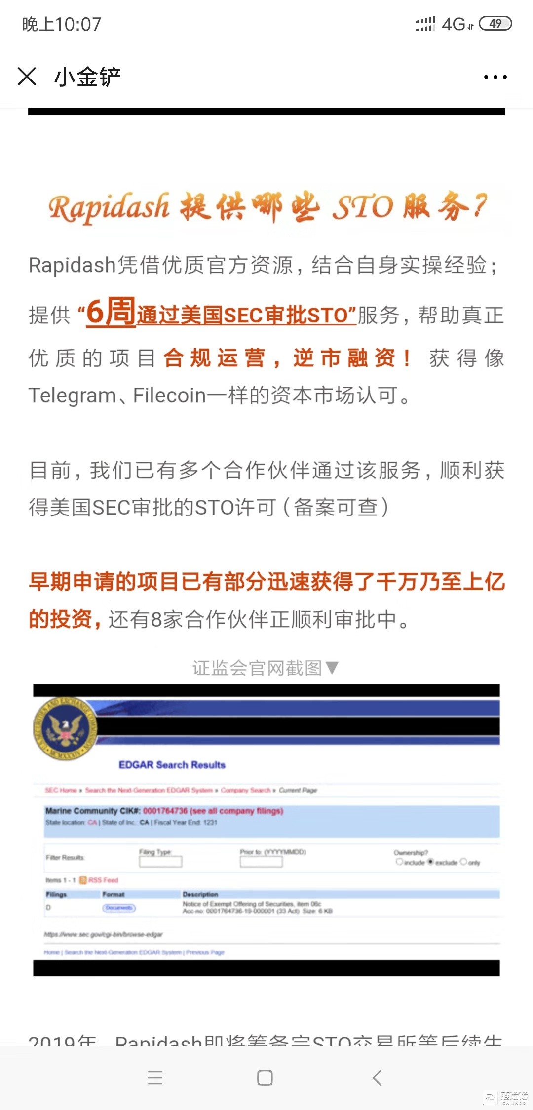 Rapidash的官方宣传图