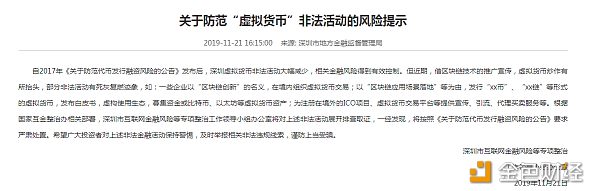 “炒币”活动，露头就打！上海、深圳、北京齐出手，比特币10分钟狂泻400美元