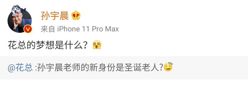 诸大V入坑孙宇晨“最暖话”，微博沦为大型乞讨现场