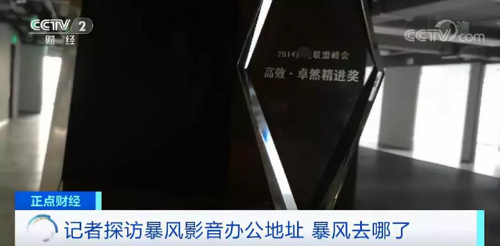 这个公司官网猝死、办公地人去楼空…央视记者实地探访！