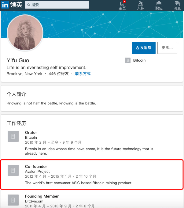 嘉楠往事