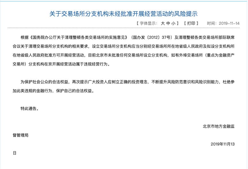 监管出拳 币圈“净网”