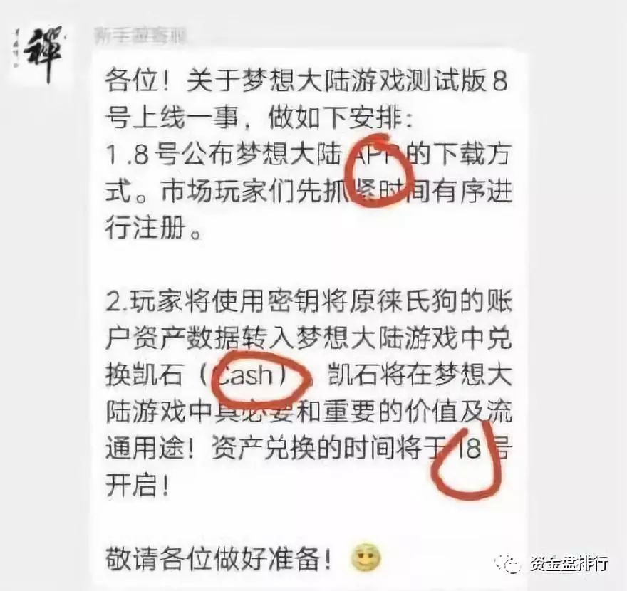 【曝光】“华登区块狗”到“徕氏狗”再到“梦想大陆”原来竟是一个仿盘！！！