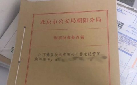 交易所大洗牌！有的关闭，有的跑路，有的被抓，张健FCoin的母公司都被立案调查了
