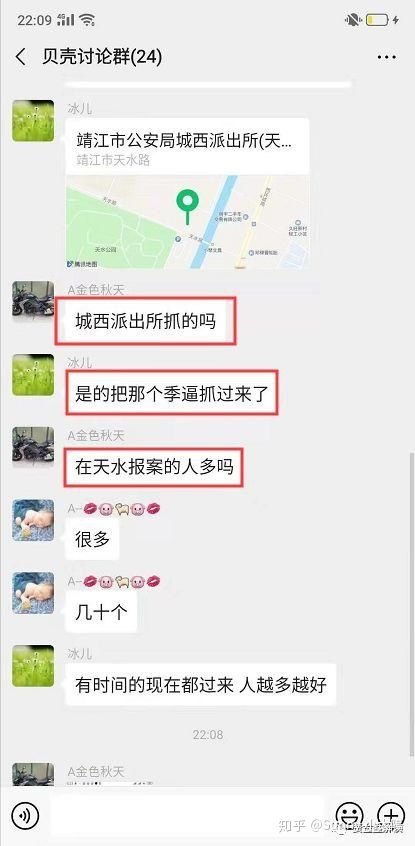 贝壳国际交易所的饕餮血口