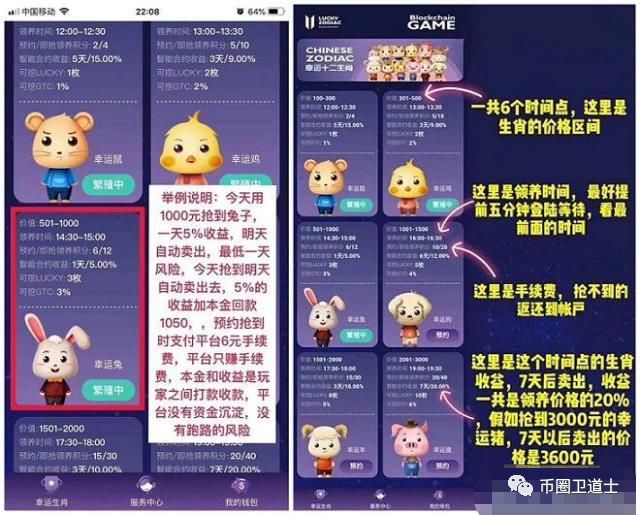 “十二生肖”原班人马打造的“新”十二生肖？骗子这么猖獗吗？